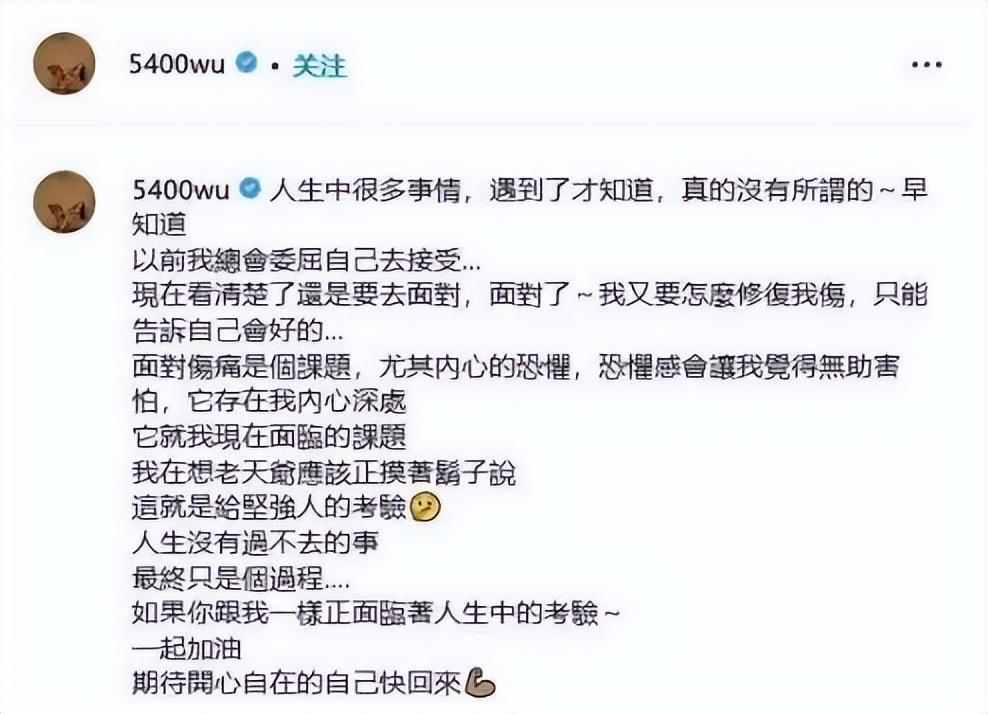 曹格深夜示爱前妻吴速玲,称依然爱她,发出求救信号直呼很痛苦