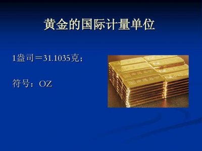 盎司是什么计量单位容量