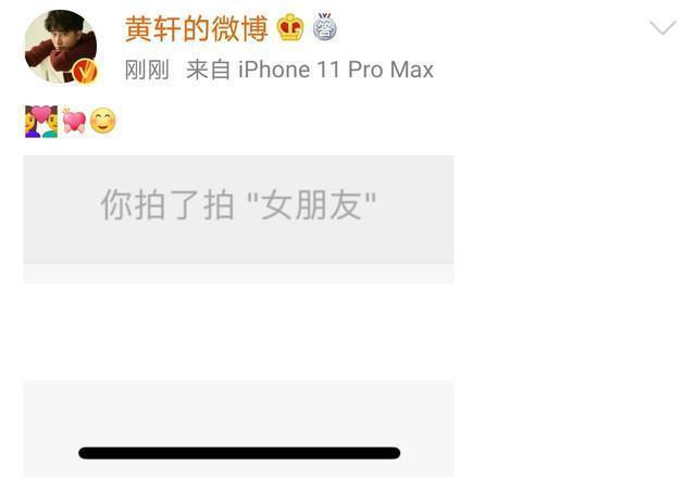 黄轩恋情曝光,他晒图拍了拍女朋友承认,网友赞他有担当