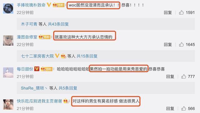 黄轩恋情曝光,他晒图拍了拍女朋友承认,网友赞他有担当