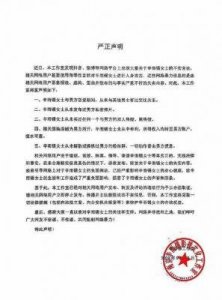 辛雨锡炮轰秦霄贤在她孕期出轨!晒出此前流产手术单
