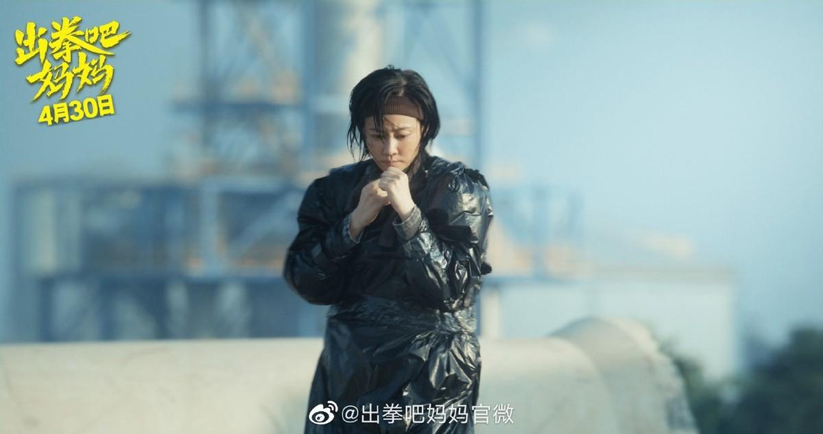 妈妈出拳吧电影票房（出拳吧妈妈电影简介）