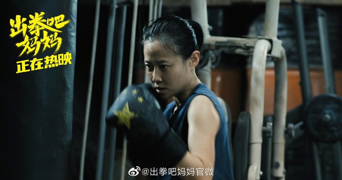 妈妈出拳吧电影票房（出拳吧妈妈电影简介）