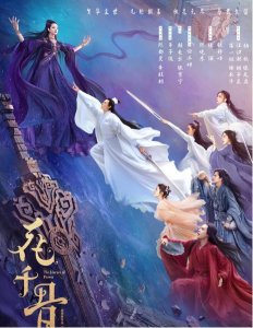 《花千骨》多位演员力挺,仍被六公主评为“开年第一烂”