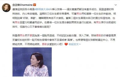 《新相亲大会》佘诗曼喊话男生追爱要勇敢,透露自己的感情问题