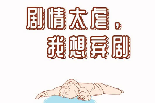 坏小孩3个孩子原著结局 普普的结局如何