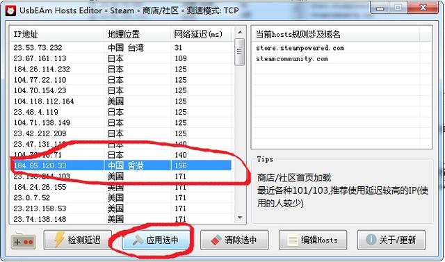 steam错误103是什么原因(小编找到一个解决steam103错误的新方法啦)(5)