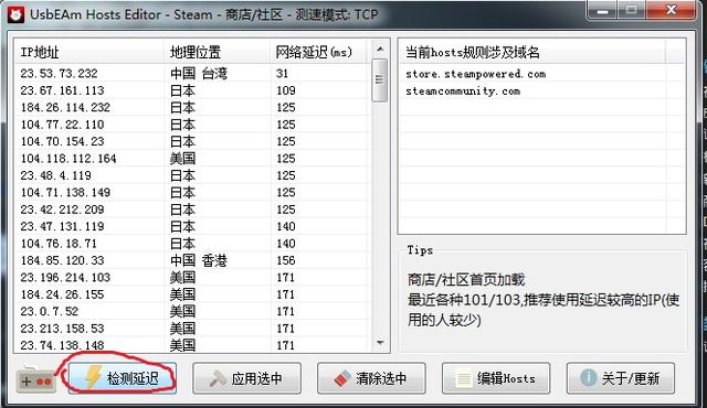 steam错误103是什么原因(小编找到一个解决steam103错误的新方法啦)(4)