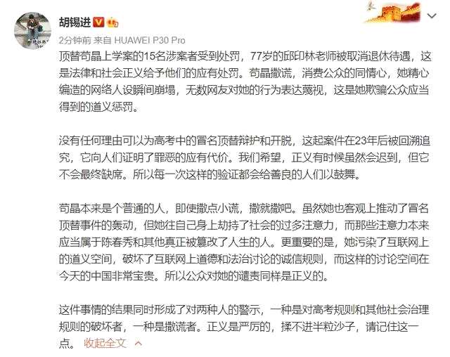 苟晶学霸人设崩塌:道义讨伐撒谎的苟晶