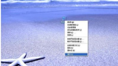 ​XP系统如何查看电脑是32位还是64位