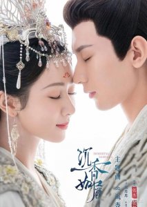 ​沉香如屑讲的什么故事（沉香如屑具体讲的是什么啊）