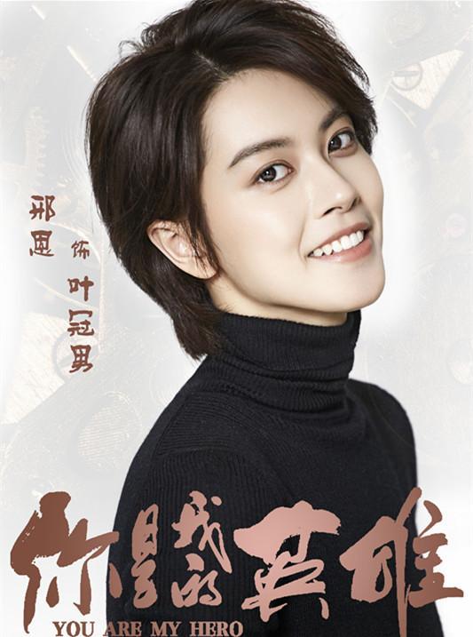 继《花不弃》后,刑恩又将迎来新剧,而且和莫若菲一样是反串角色