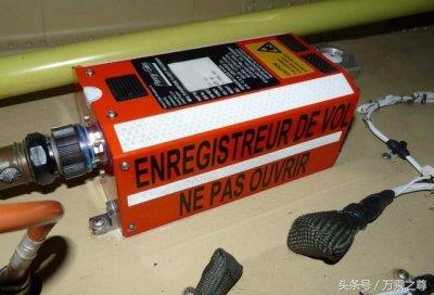 黑匣子在飞机哪个部位 在飞机的尾部记录多项行车实时数据信息