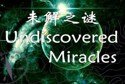 ​你还知道哪些震惊世界的考古发现