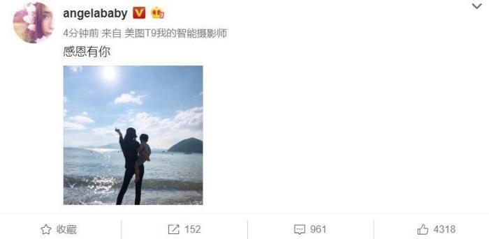 Angelababy晒出儿子背影照,苗条身材和大长腿实力抢镜