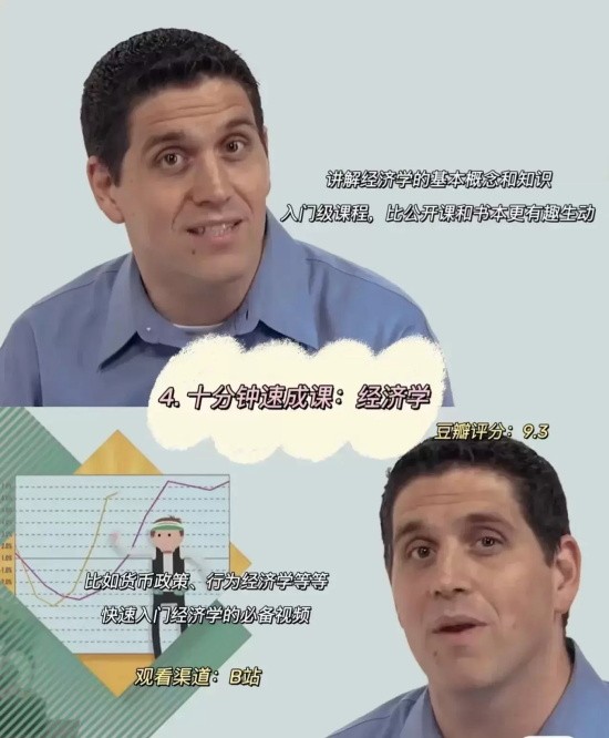 女生看的财富纪录片有哪些(5部女生必看的财富纪录片推荐)