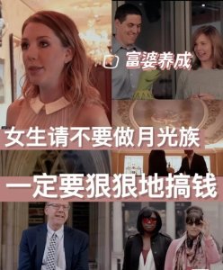 ​女生看的财富纪录片有哪些（5部女生必看的财富纪录片推荐）