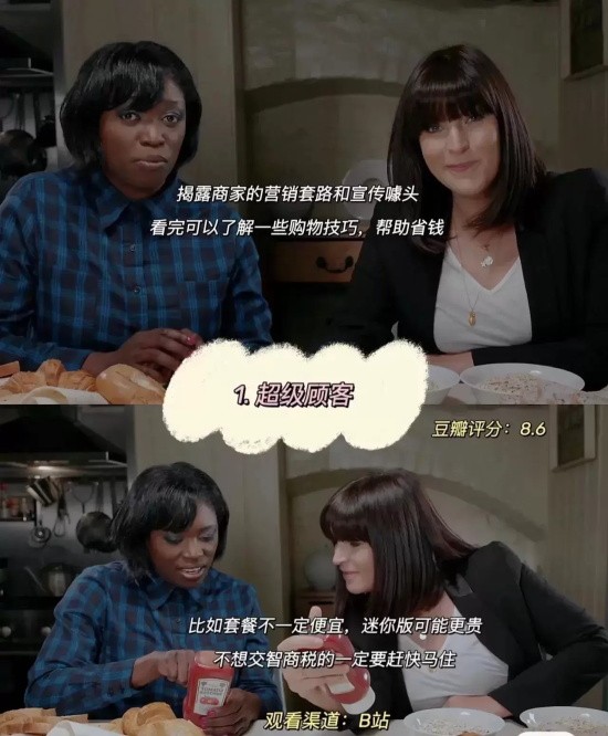 女生看的财富纪录片有哪些(5部女生必看的财富纪录片推荐)