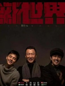 新世界金海第几集死的