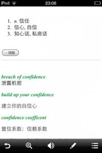 ​confidence是什么意思（confidence中文意思）