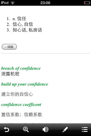 confidence是什么意思（confidence中文意思）