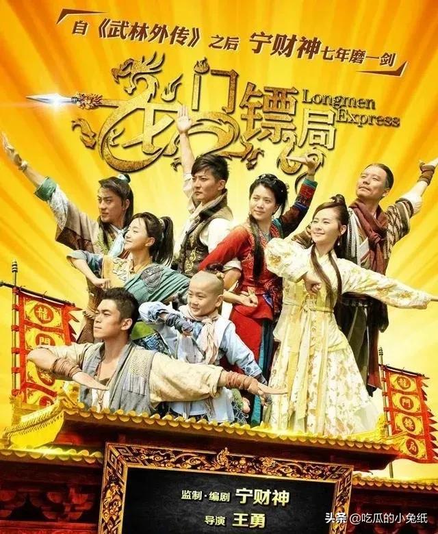 龙门镖局中的沙雕台词(还记得龙门镖局吗)(2)