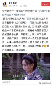 龙门镖局中的沙雕台词(还记得龙门镖局吗)