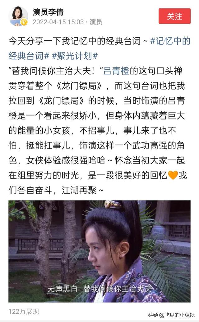 龙门镖局中的沙雕台词(还记得龙门镖局吗)(1)