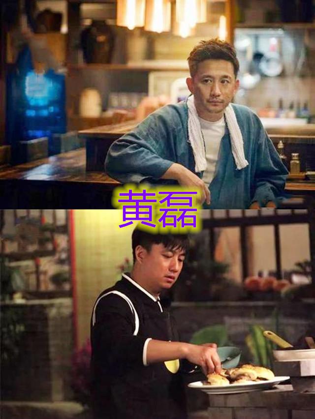 年代剧里的大厨排行(国产剧中的5位厨师)(2)