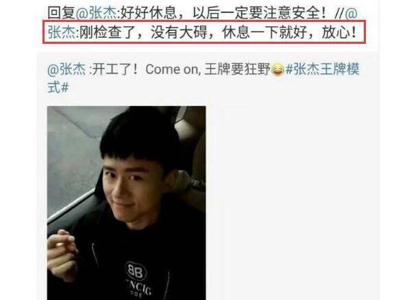 张杰录制节目因道具原因晕倒,导演:过马路还有危险,难道不过吗