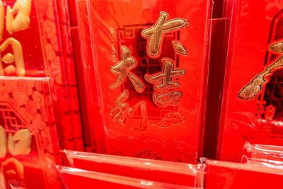 ​大年三十开财门顺口溜：民俗韵律中的财富祈愿与智慧传承