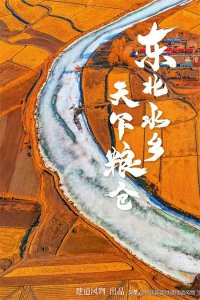 ​吉林属于哪个省（中国最低调的产粮大省，为什么是吉林？）