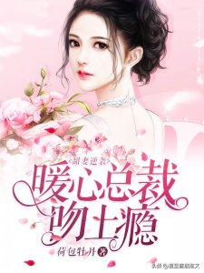 ​我就是这般女子小说全本免费阅读（我就是这般女子小说全本免费阅读TXT）