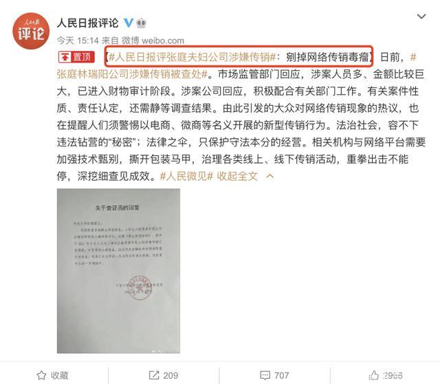 张庭夫妇近2亿买了6套别墅!一出手就是一个多亿迪拉姆