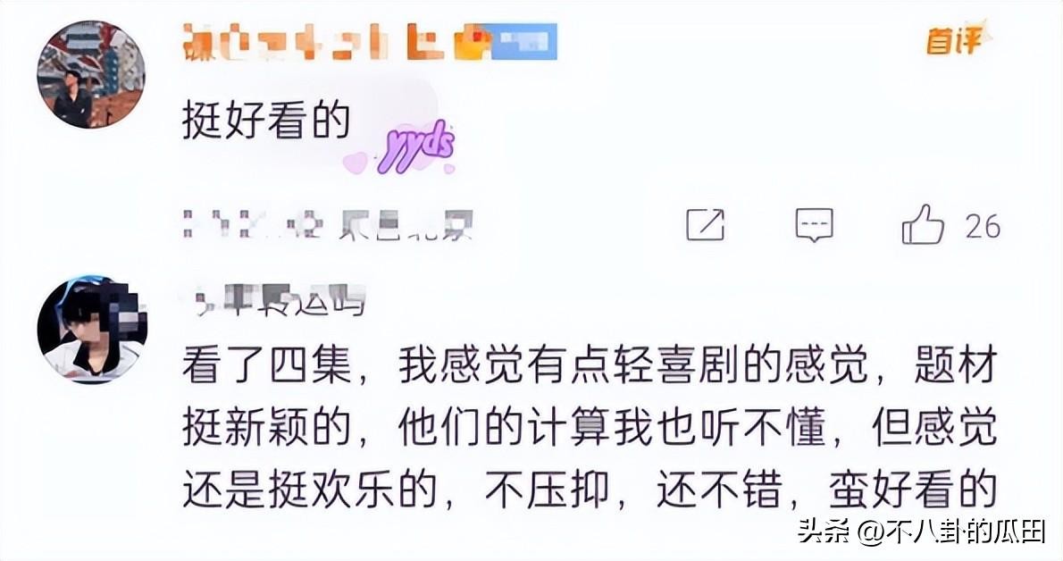 刚开播就排名第一,张若昀又出“王炸”剧,看完4集我会追到底