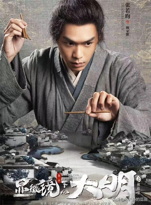 刚开播就排名第一,张若昀又出“王炸”剧,看完4集我会追到底