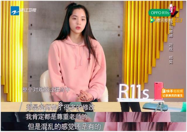 欧阳娜娜怎么评价刘昊然(欧阳娜娜等年轻演员的演技就要一直被包容吗)(9)