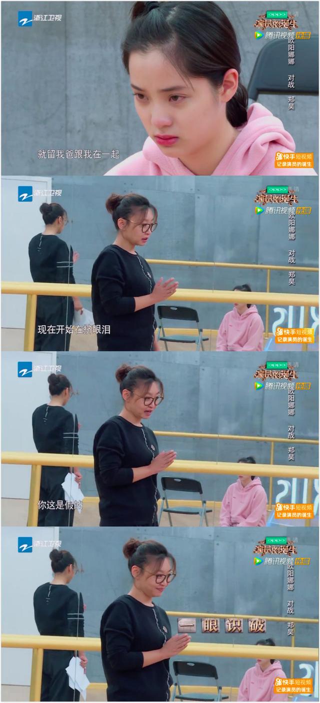 欧阳娜娜怎么评价刘昊然(欧阳娜娜等年轻演员的演技就要一直被包容吗)(48)