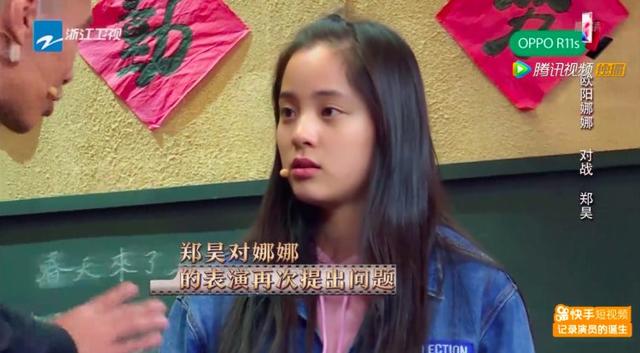 欧阳娜娜怎么评价刘昊然(欧阳娜娜等年轻演员的演技就要一直被包容吗)(10)