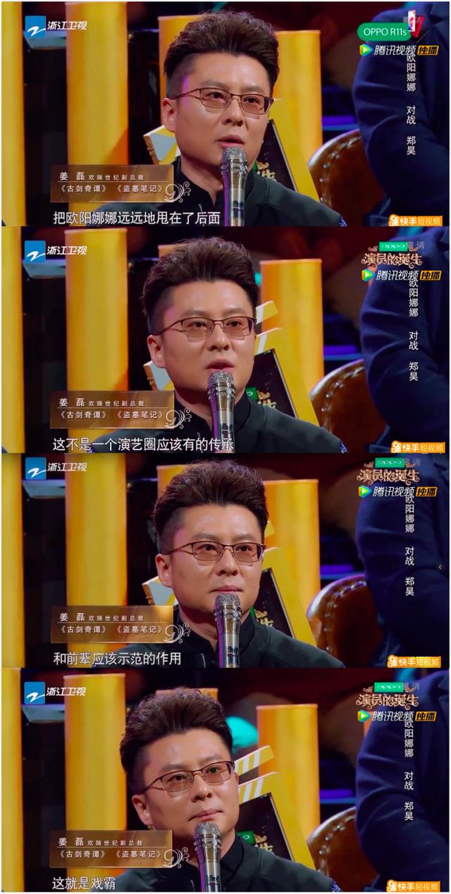 欧阳娜娜怎么评价刘昊然(欧阳娜娜等年轻演员的演技就要一直被包容吗)(26)