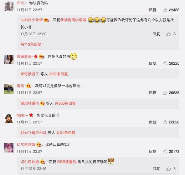 欧阳娜娜怎么评价刘昊然(欧阳娜娜等年轻演员的演技就要一直被包容吗)(43)