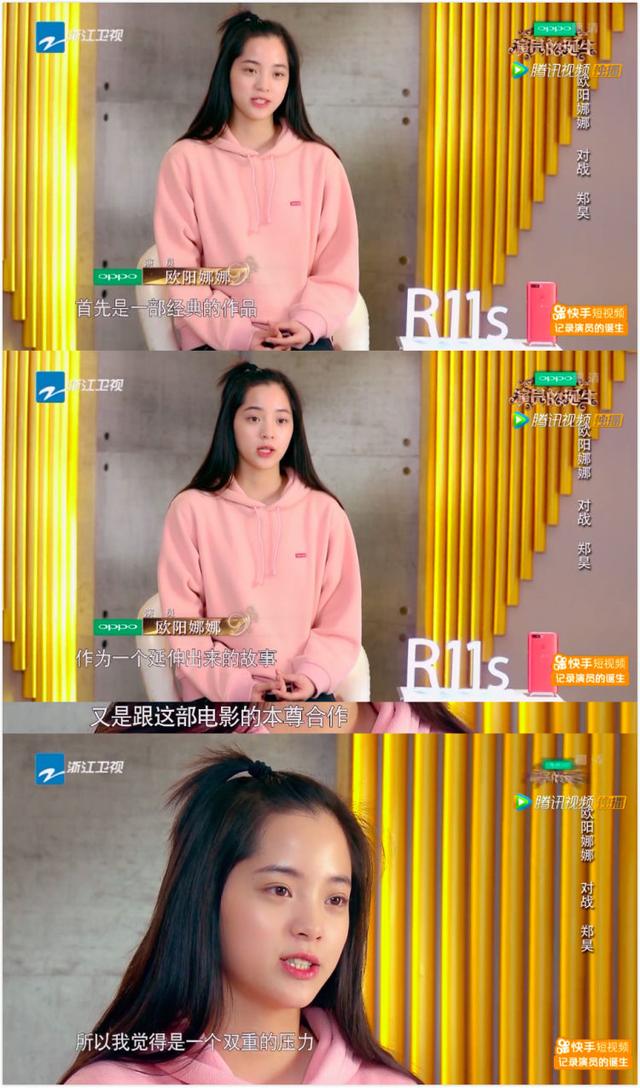 欧阳娜娜怎么评价刘昊然(欧阳娜娜等年轻演员的演技就要一直被包容吗)(5)