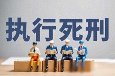 科研人员黄宇间谍罪被处死刑:严惩汉奸,正义彰显!