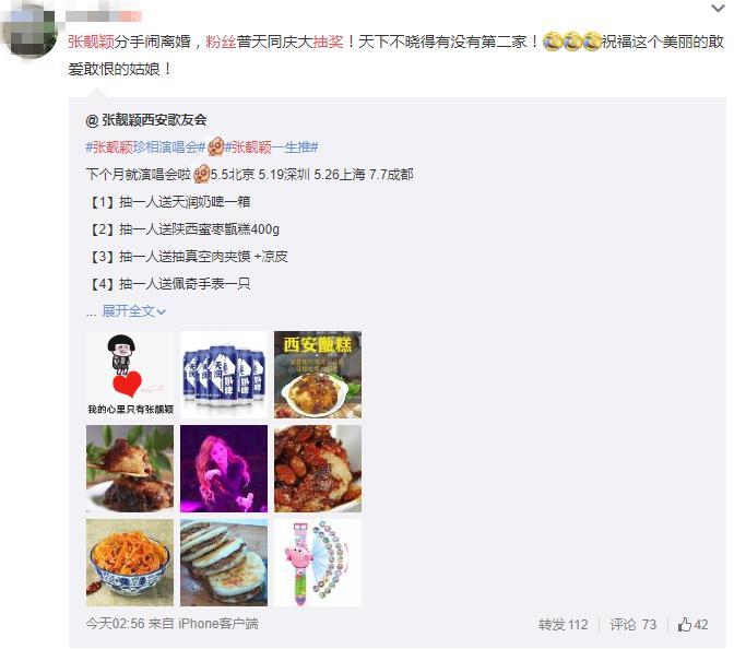 张靓颖冯轲离婚添实锤,尚雯婕发声力挺:急功近利的男友配不上她