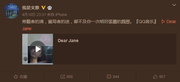 张靓颖冯轲离婚添实锤,尚雯婕发声力挺:急功近利的男友配不上她