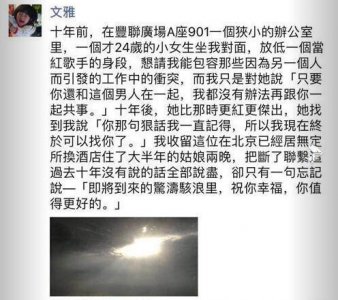 张靓颖冯轲离婚添实锤,尚雯婕发声力挺:急功近利的男友配不上她