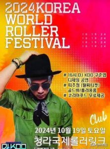 具俊晔雨中激情演出,携手大S续写话题热度