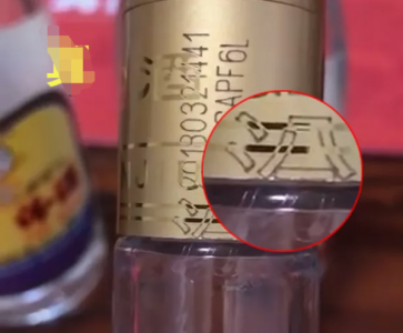 ​汾酒防伪码可信吗？汾酒防伪码查询