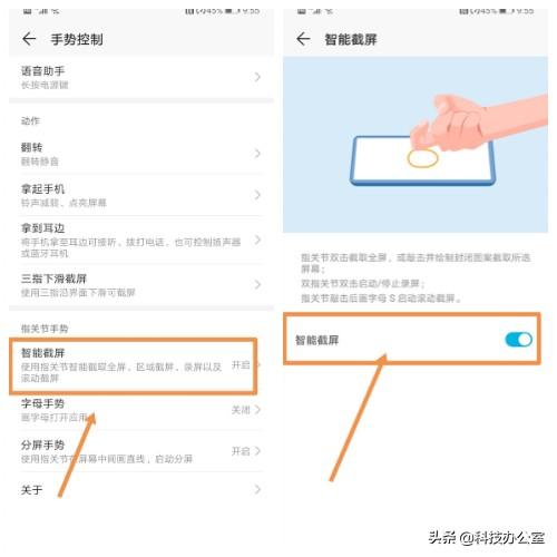 华为手机截屏的方法有哪些（华为手机原来有6种截屏方法）(7)