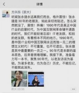 2024年传媒界致敬离世媒体人,顾国宁等多位名人追悼